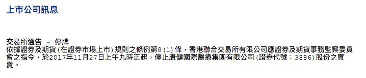 披露易