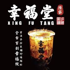 幸福堂台灣總公司facebook圖片