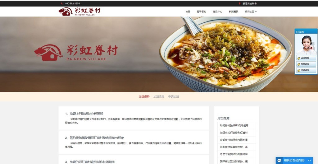 「彩虹眷村」網頁截圖