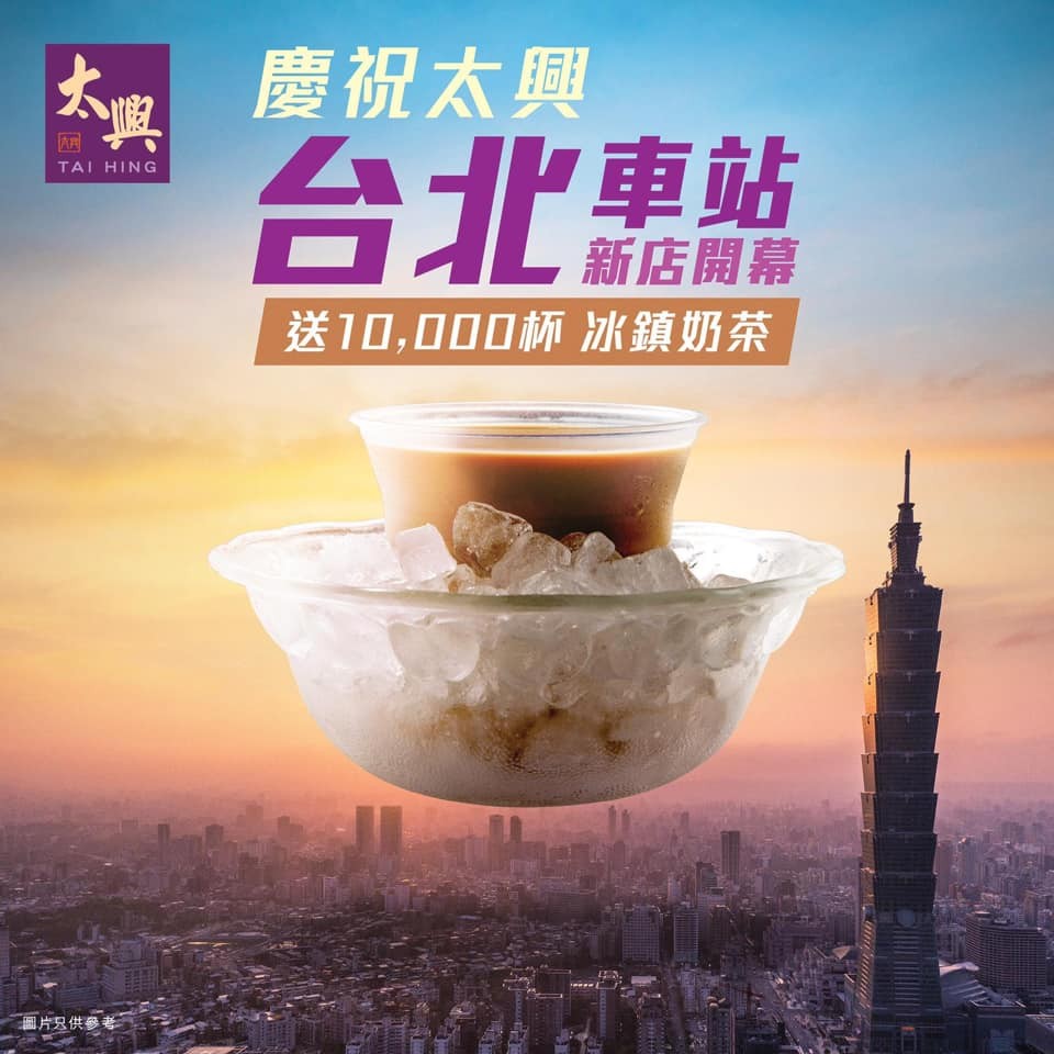 太興集團Facebook專頁