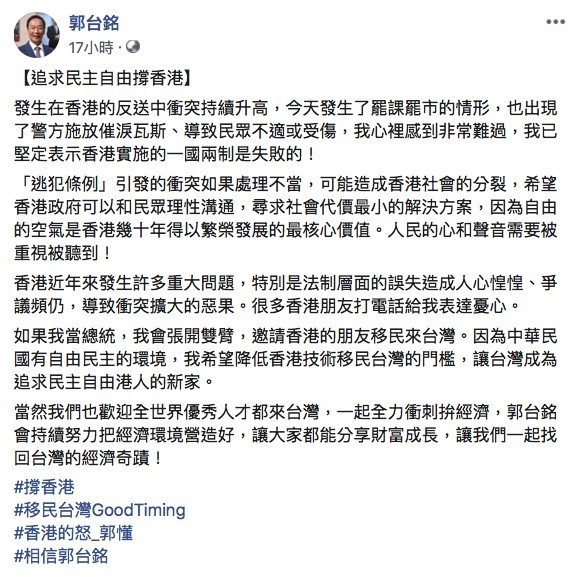 郭台銘Facebook