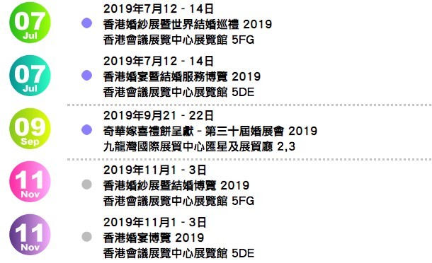 HK Wedding Expo