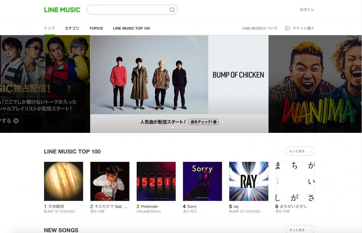 LINE MUSIC