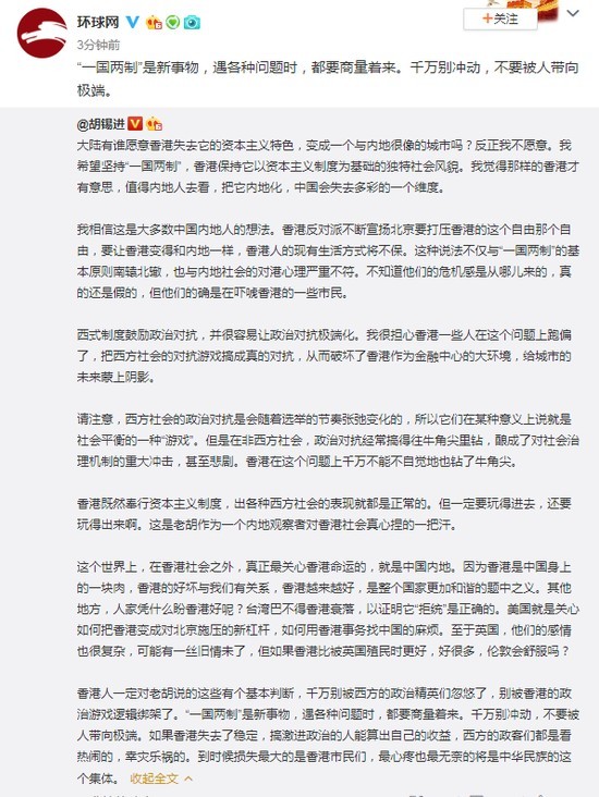 huanqiu