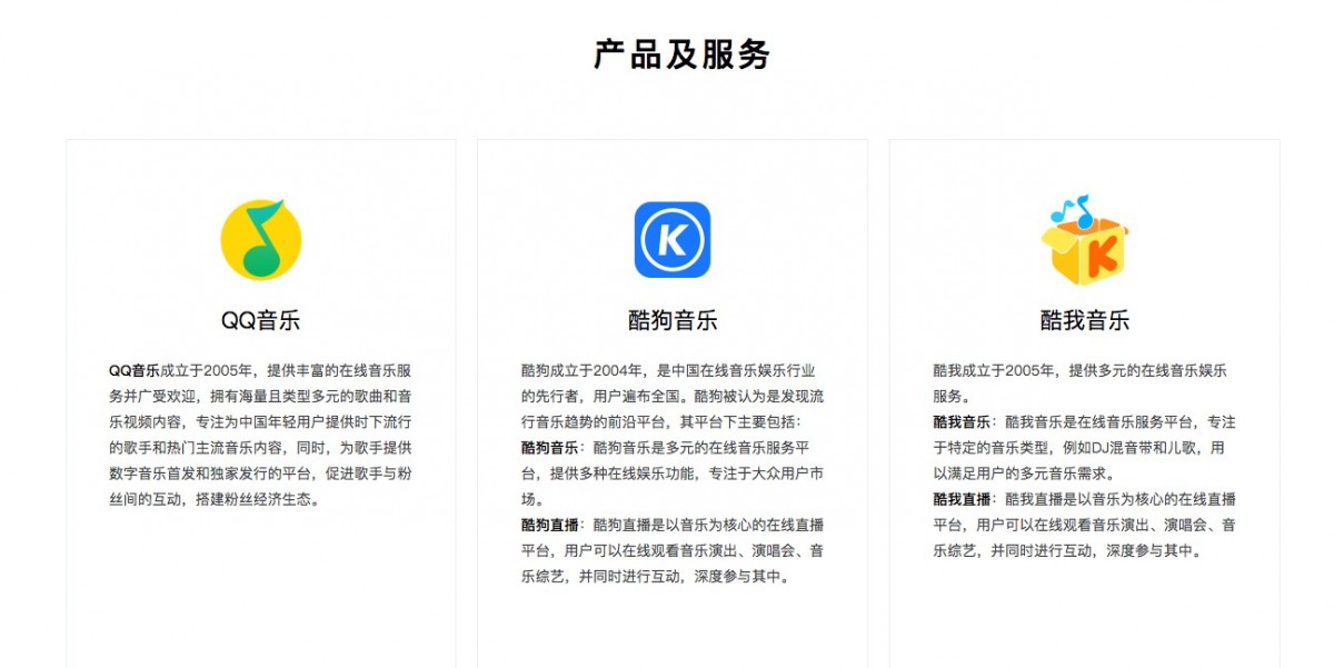 騰訊音樂官網