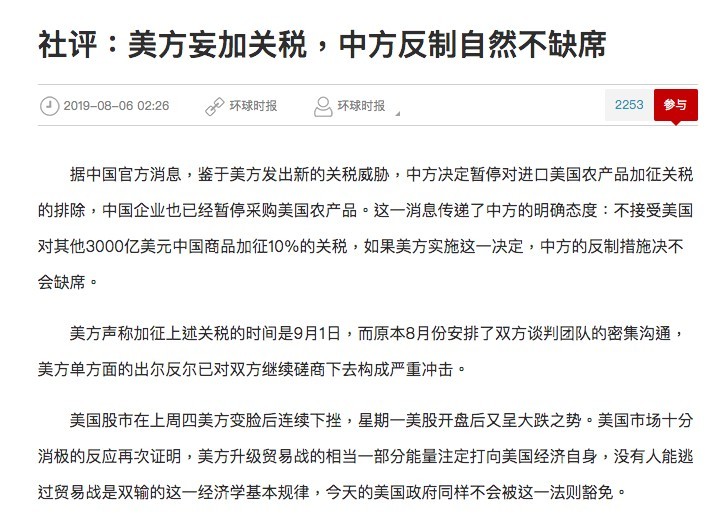 環球網