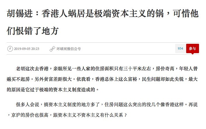 環球網截圖