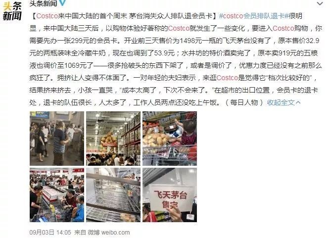 weibo
