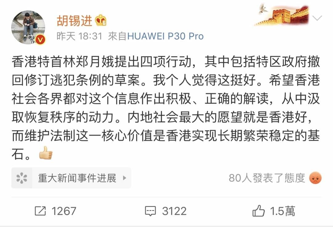 胡錫進微博