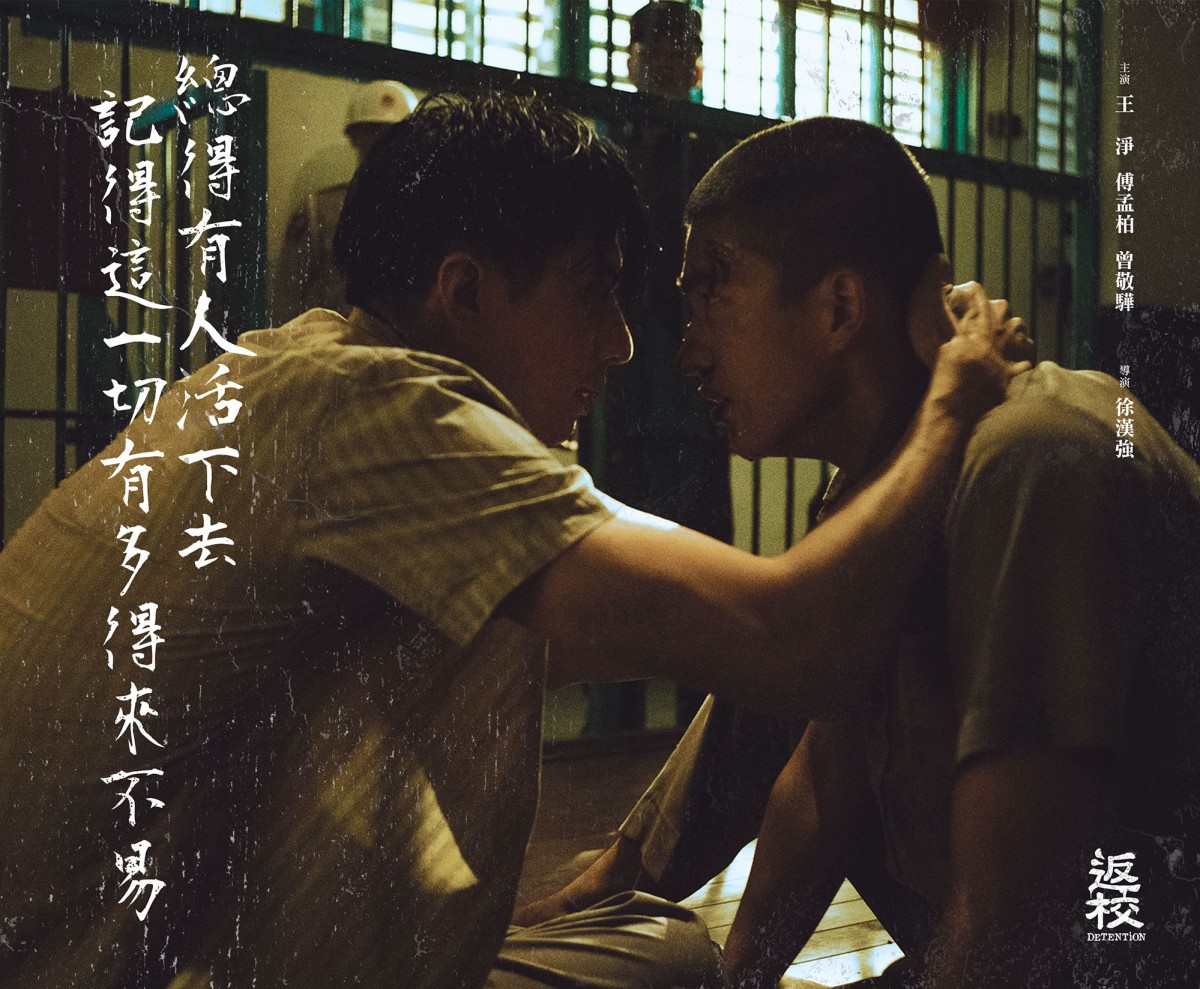返校 Detention 電影版Facebook專頁