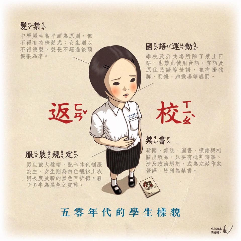 返校 Detention 電影版Facebook專頁