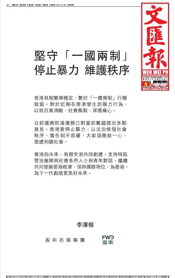 文匯報圖片