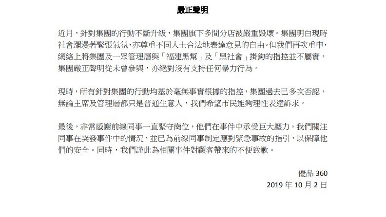 優品360