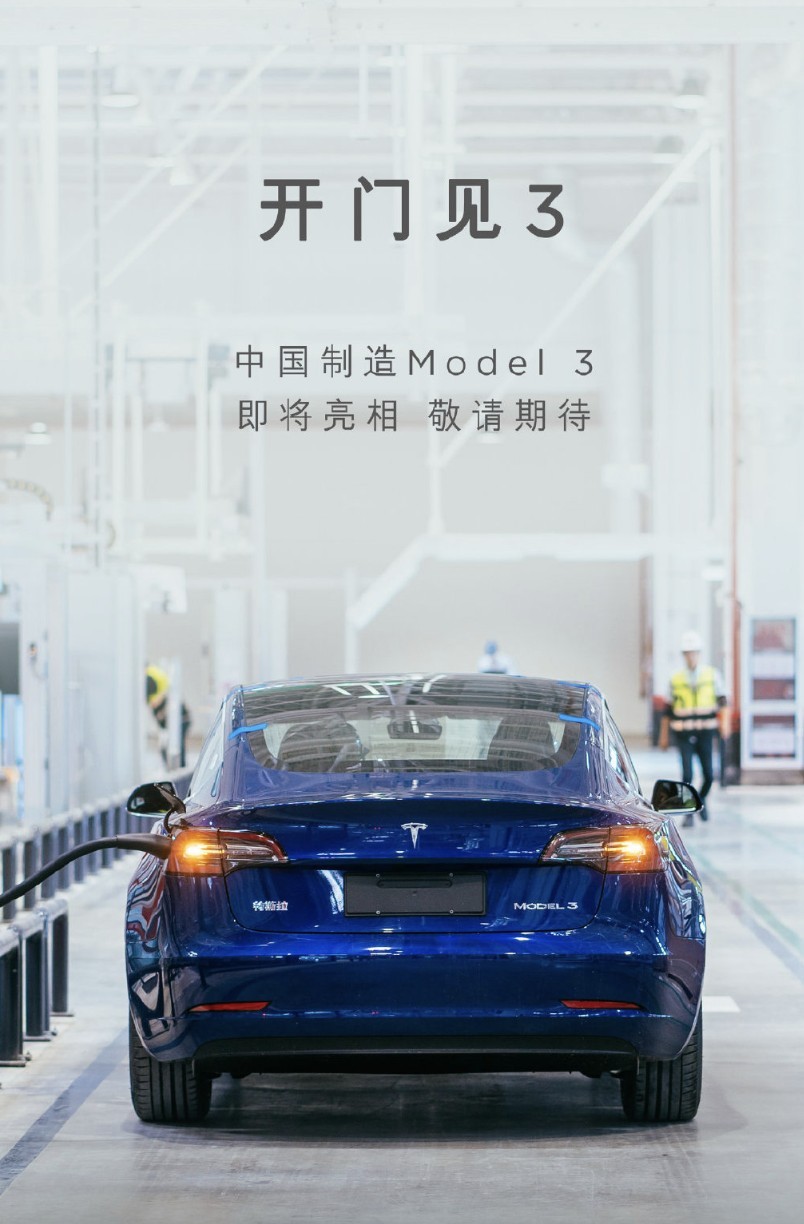 Model 3上海