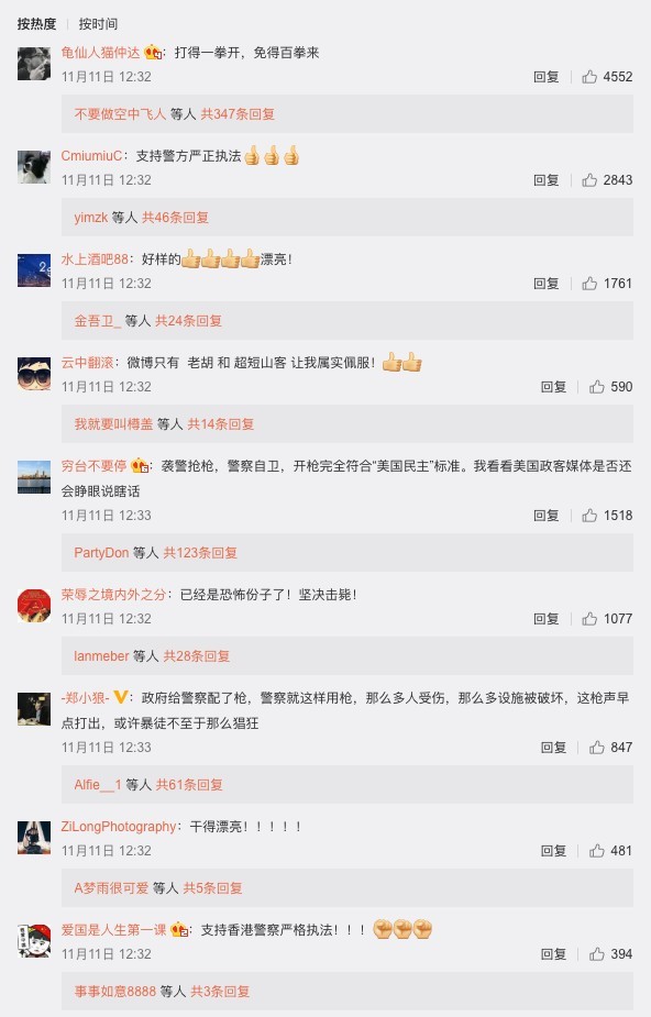 胡錫進微博