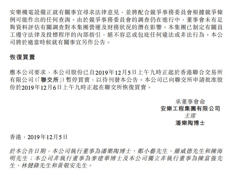 披露易