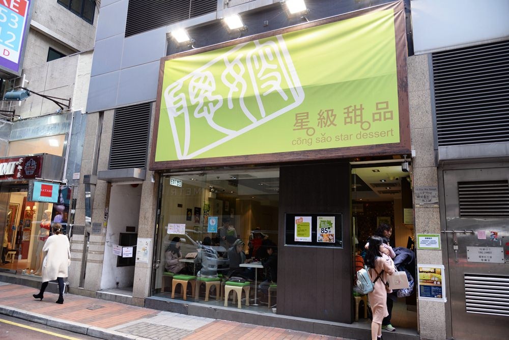 聰嫂