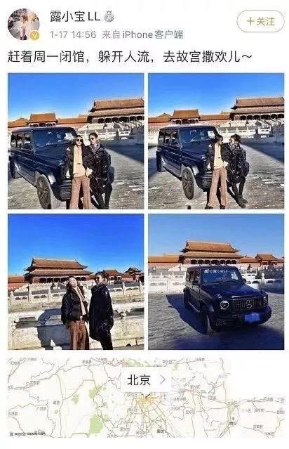 故宮炫富女