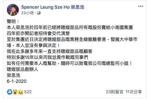 聰嫂