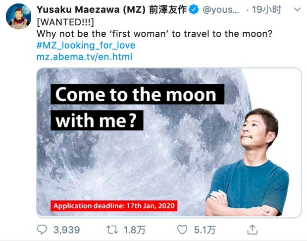 根據《路透社》報道,前澤友作表示:「孤獨和空虛感慢慢湧現,我想到的一件事是,持續去愛一個女人」。