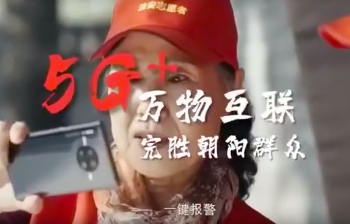 此影片發佈後引起網民關注。有網民認為,5G網絡發展的用意竟不是為了「造福百姓,而是用來監控大眾。」但也有用戶表示,相關行動有助保障民眾安全。