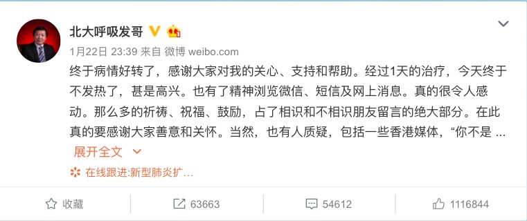 曾到武漢調查的王廣發醫師本月接受新華社訪問時表示,武漢肺炎整體疫情處於可控制狀態。事隔多日疫情已擴散至多地,連王廣發醫師也「淪陷」,日前證實自己確診武漢肺炎,網絡上更充斥著外界對他的質疑聲浪。