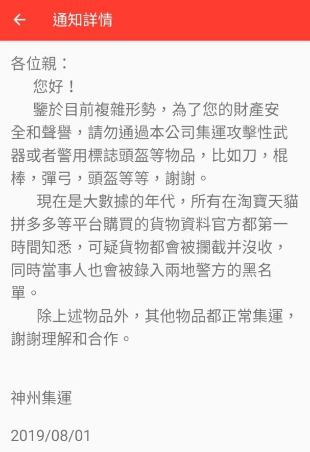 「淘寶開心share」Facebook