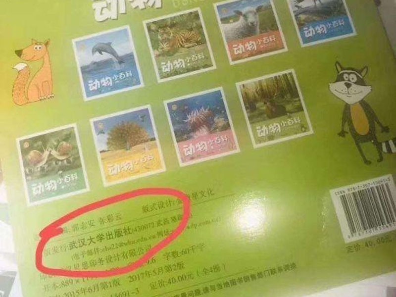 微博