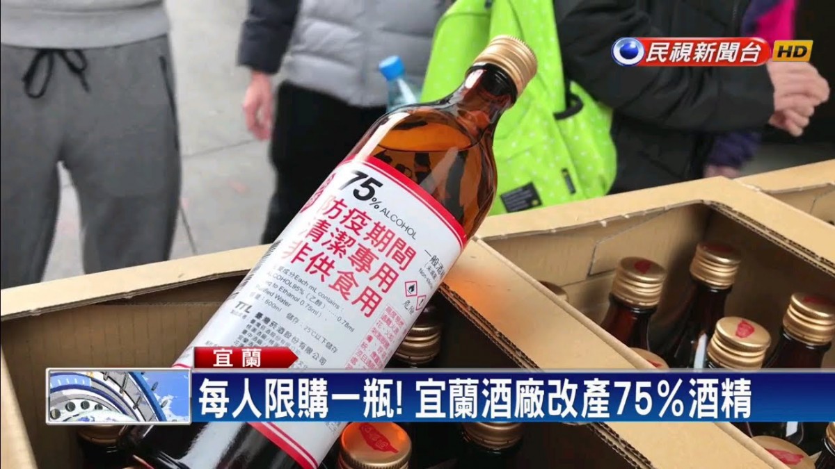 台灣酒廠紅露酒變成生產酒精