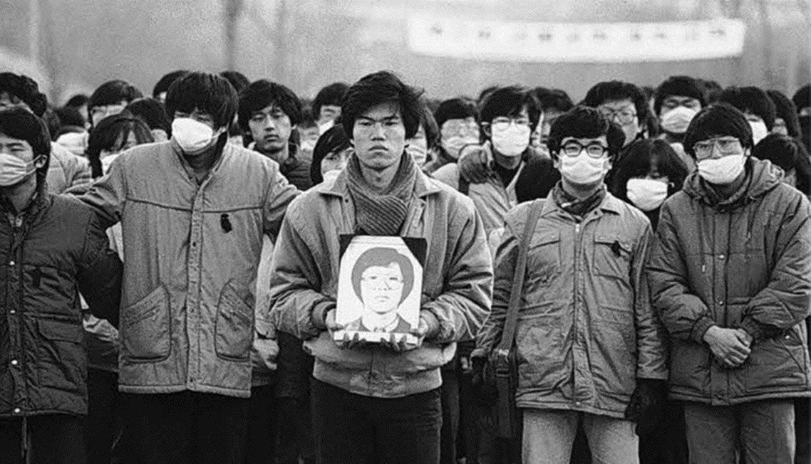 韓國民主化運動紀念基金會