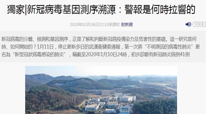 caixin