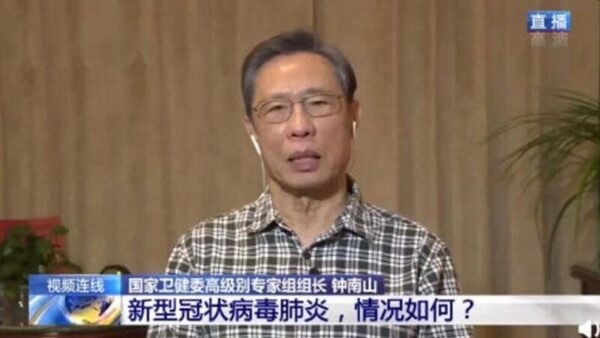 中國權威專家,國家衛健委高級別專家組組長鍾南山日前接受《新華社》採訪時指出,中國疫情目前仍處於上升期。目前對抗肺炎的最佳方式為「早發現、早隔離」。