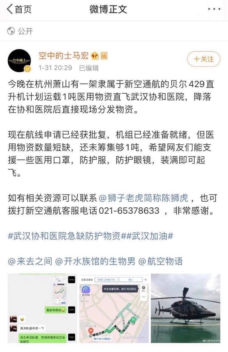wuhanvirus