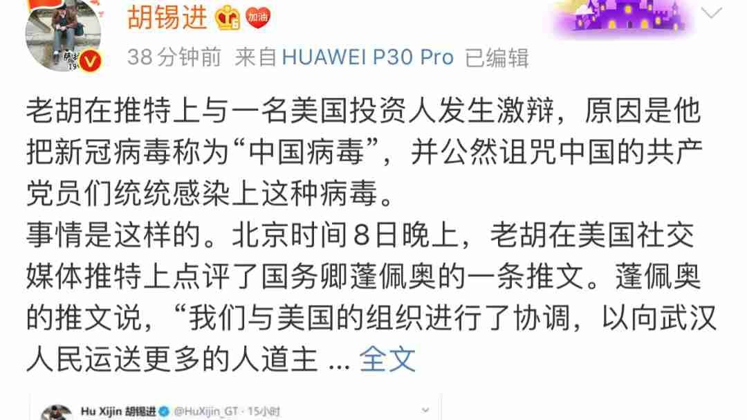 Weibo