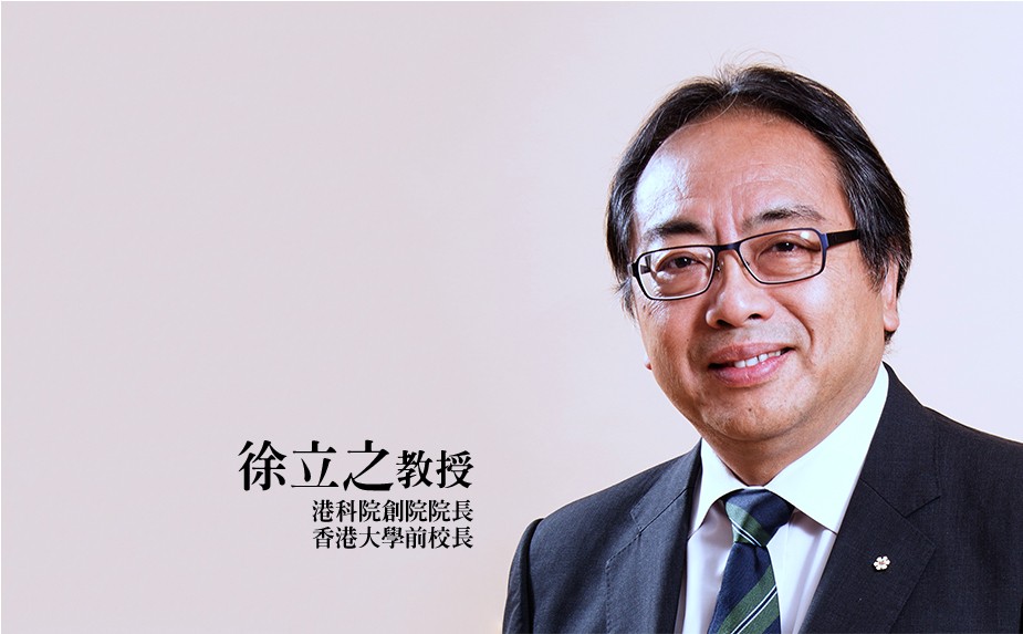 團結香港基金