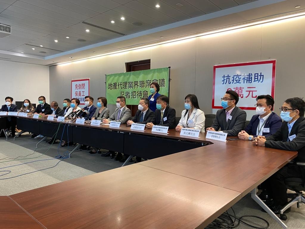 地產代理業界聯席會議