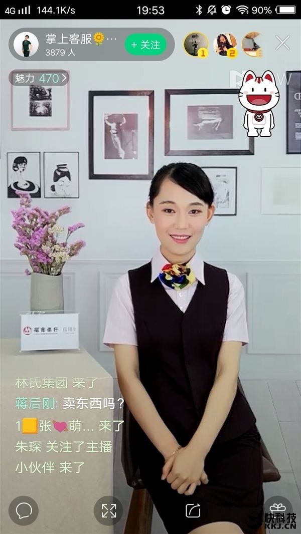快科技
