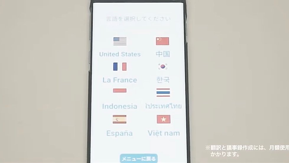 C-Face可將日語翻譯成八種語言,包括中文、英文、韓文、法文、西班牙文、泰文、印尼文以及越南文。