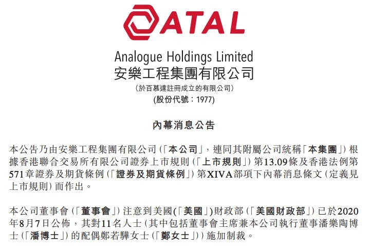 港交所網站