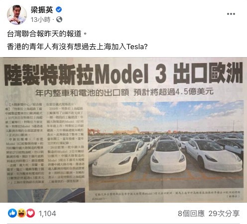 梁振英FaceBook