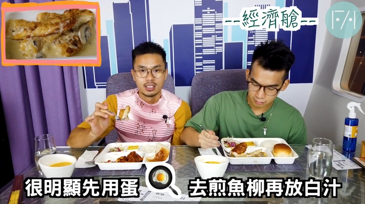 受訪者YouTube片段