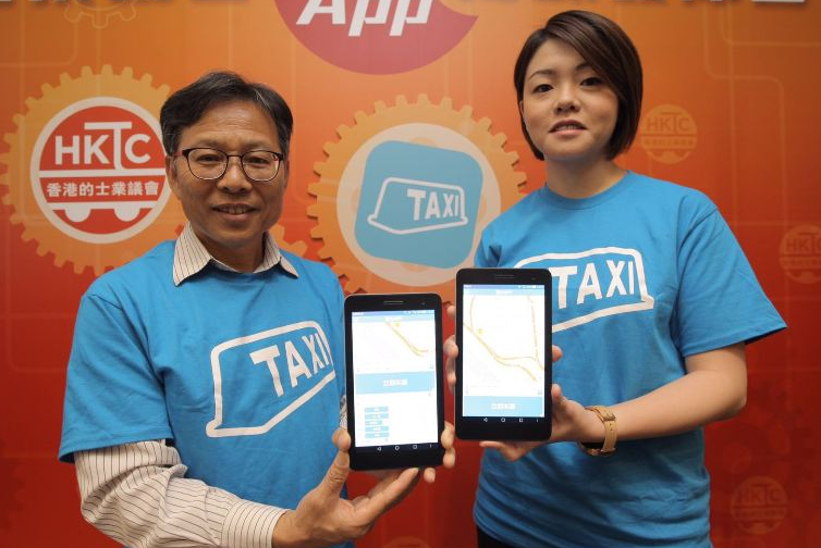 的士app