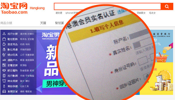 tao bao https://world.taobao.com/