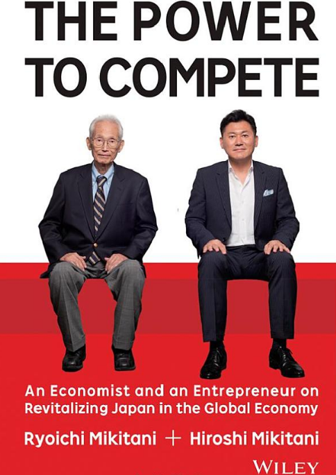 the-power-to-compete-by-hiroshi-mikitani-and-ryoichi-mikitani