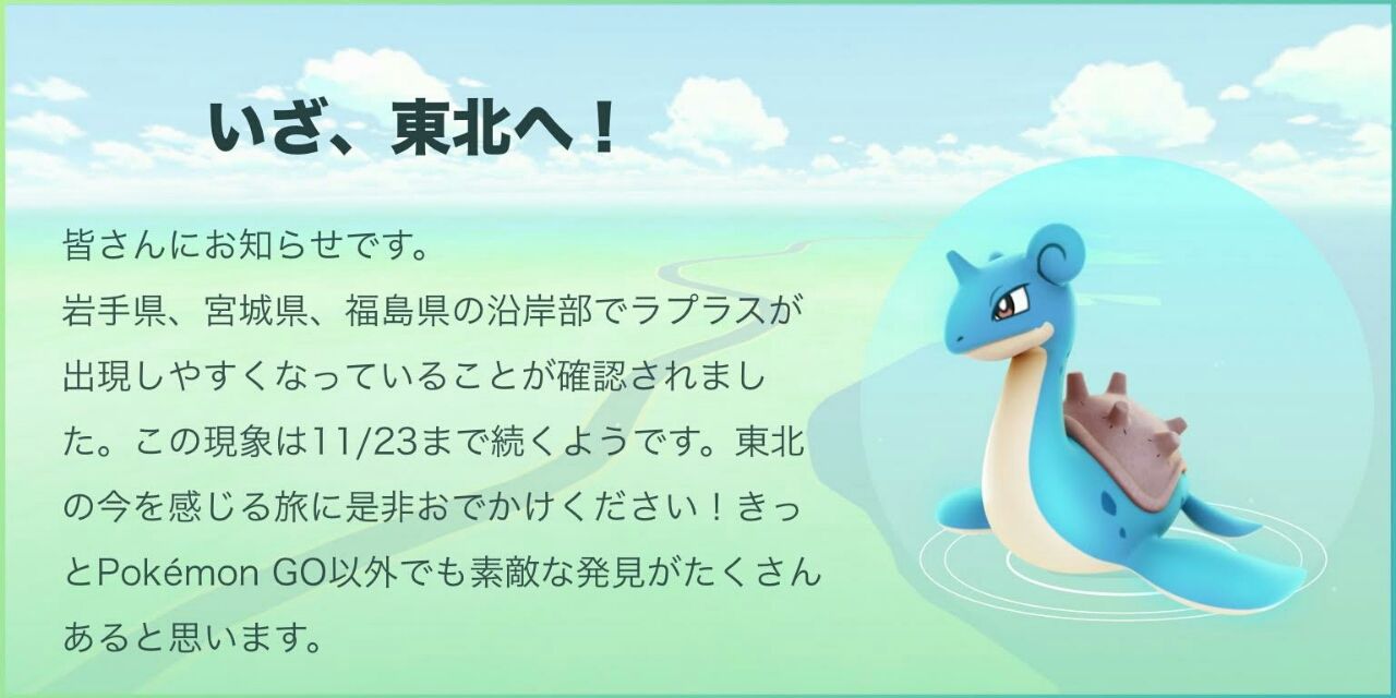 POKEMON GO KYOTO - ポケモンGO京都情報局