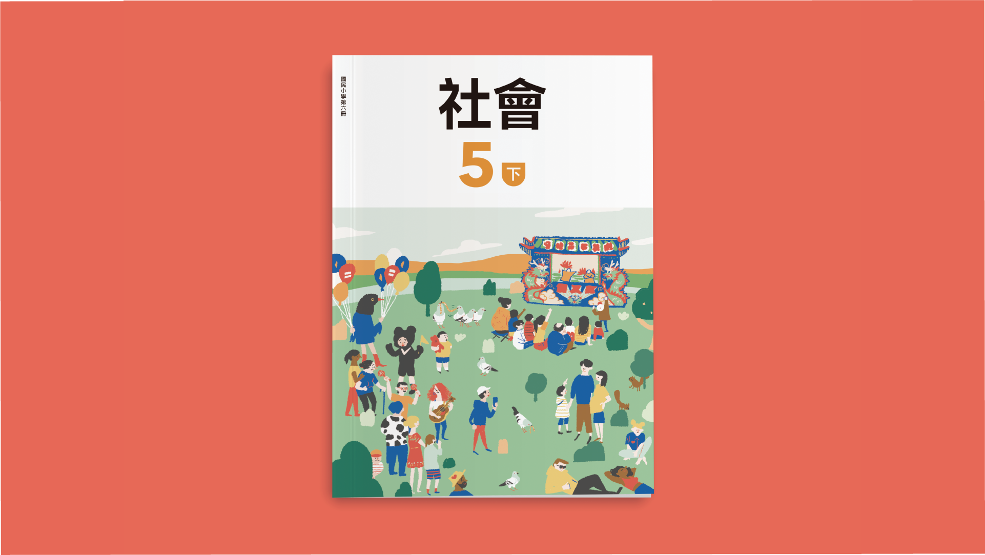 美感教科書