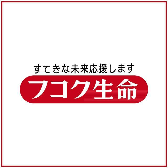 フコク生命
