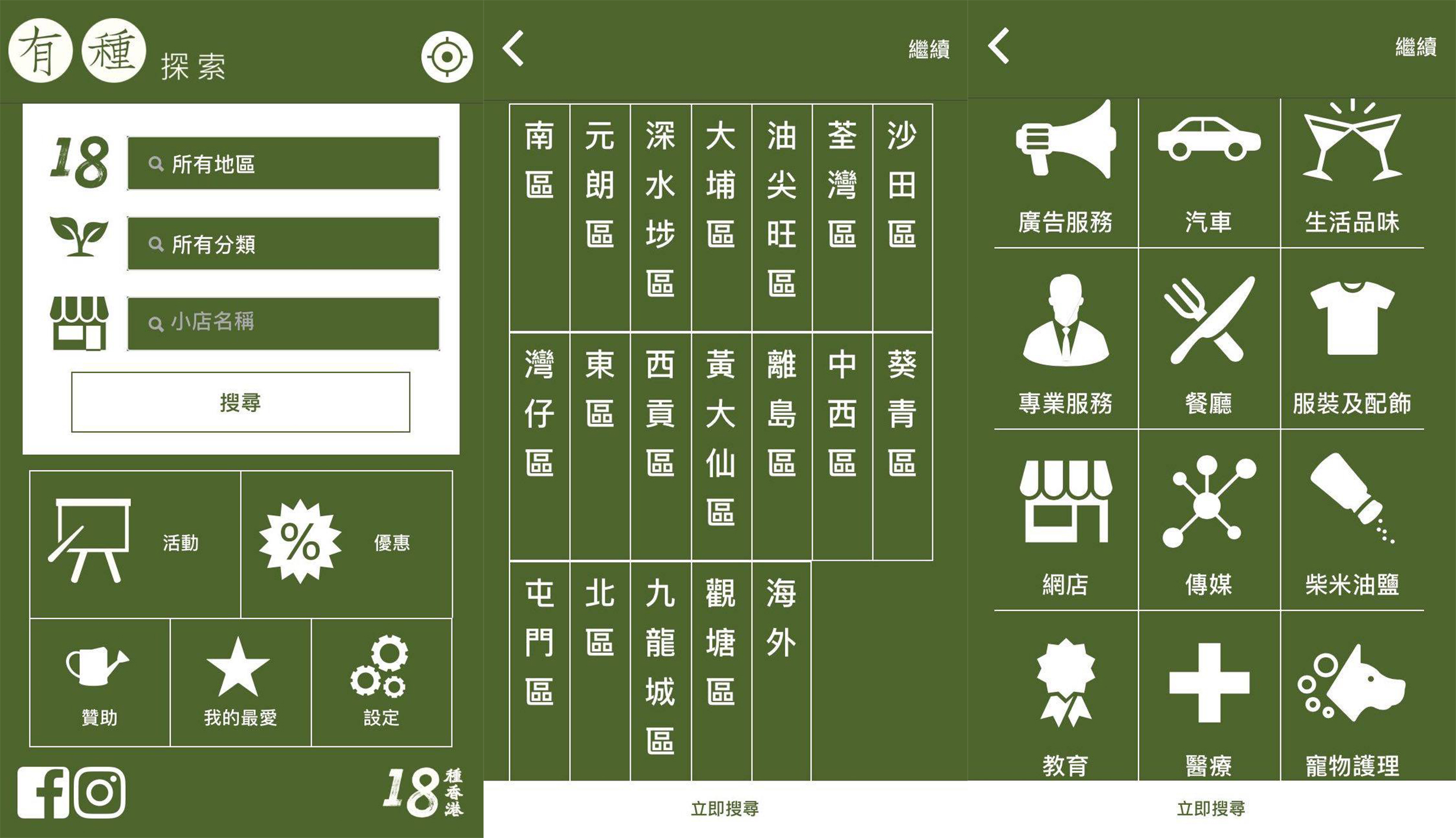 18種香港