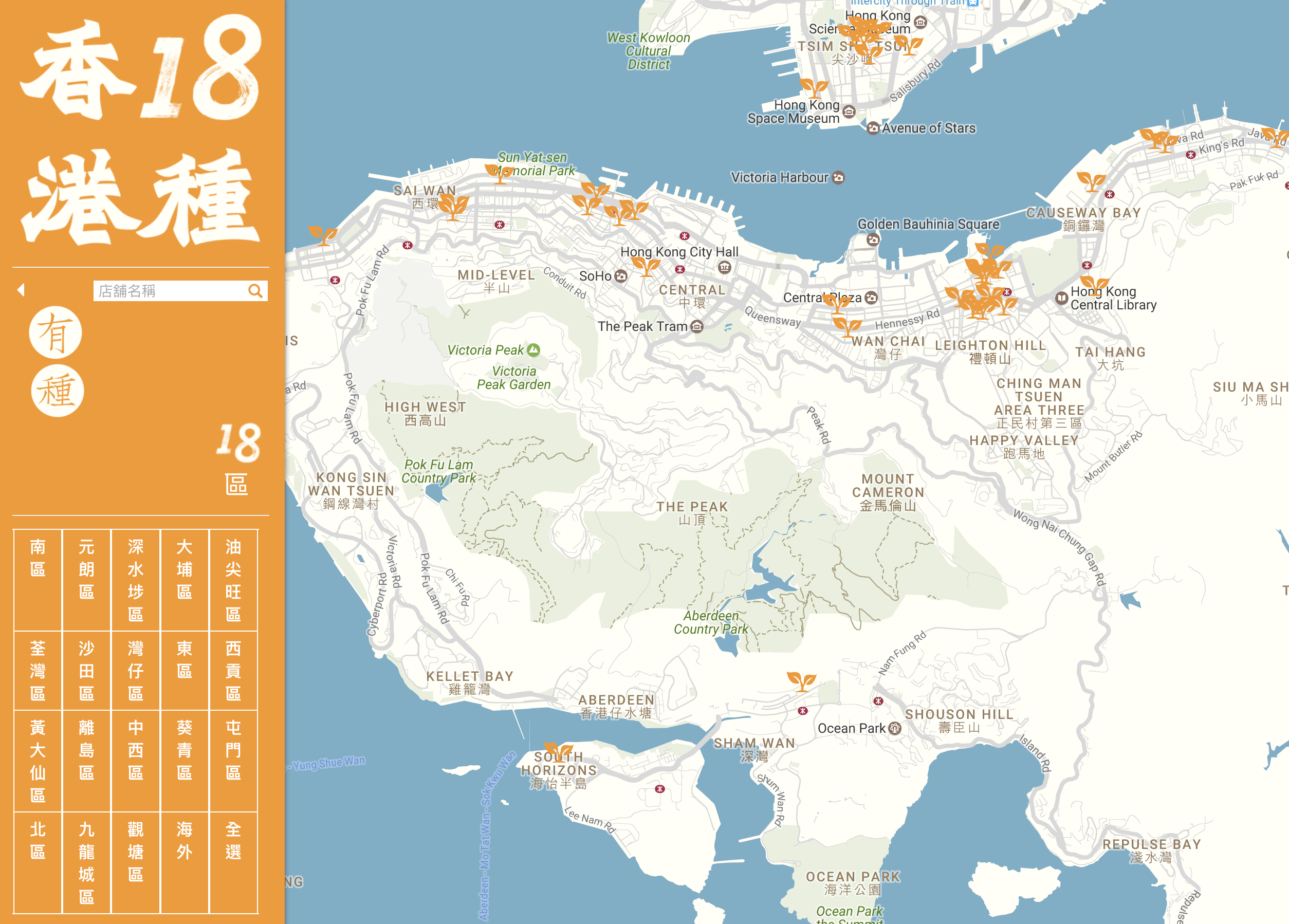 18種香港