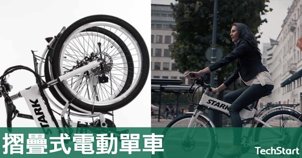 【方便快捷】摺疊式電動單車,征服不同路面和長途旅程
